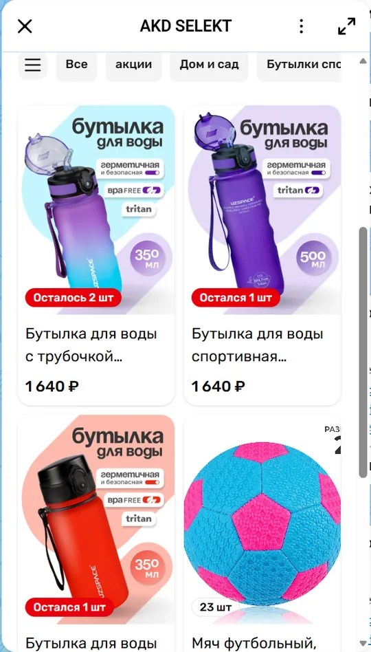Магазин селлера в MAX: мини-приложение с каталогом товаров, ценами и остатками