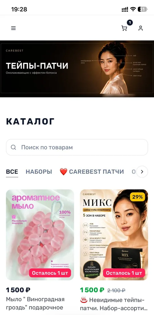 Интернет-магазин селлера маркетплейсов на сайте UDS: каталог товаров с ценами, скидками и остатками