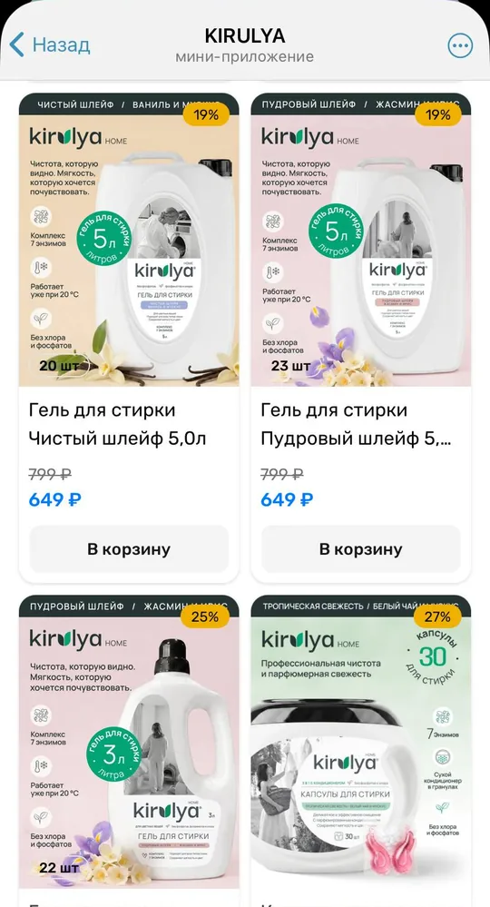 Магазин селлера в Telegram: мини-приложение с каталогом товаров, скидками и корзиной