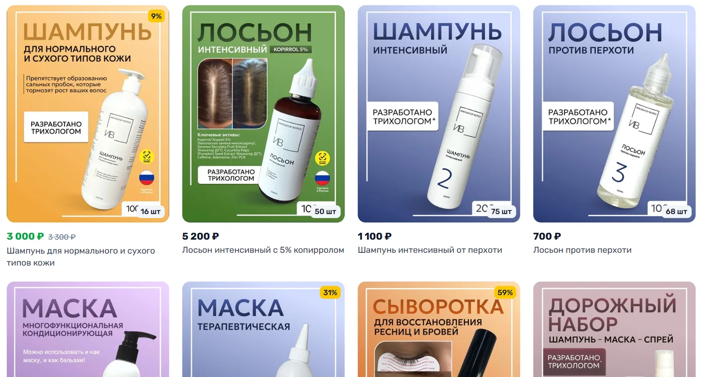 Кейс селлера Ozon: интернет-магазин бренда косметики для волос на UDS с каталогом и остатками из Ozon